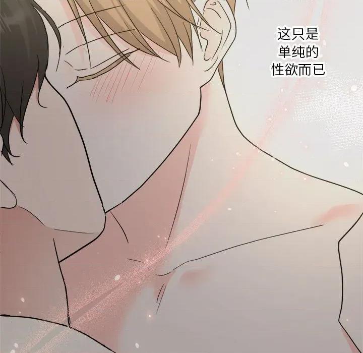 他俩绝对有情况 他俩绝对有情况-他俩绝对有情况 第27话 第19页