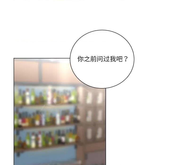他俩绝对有情况 他俩绝对有情况-他俩绝对有情况 第27话 第23页