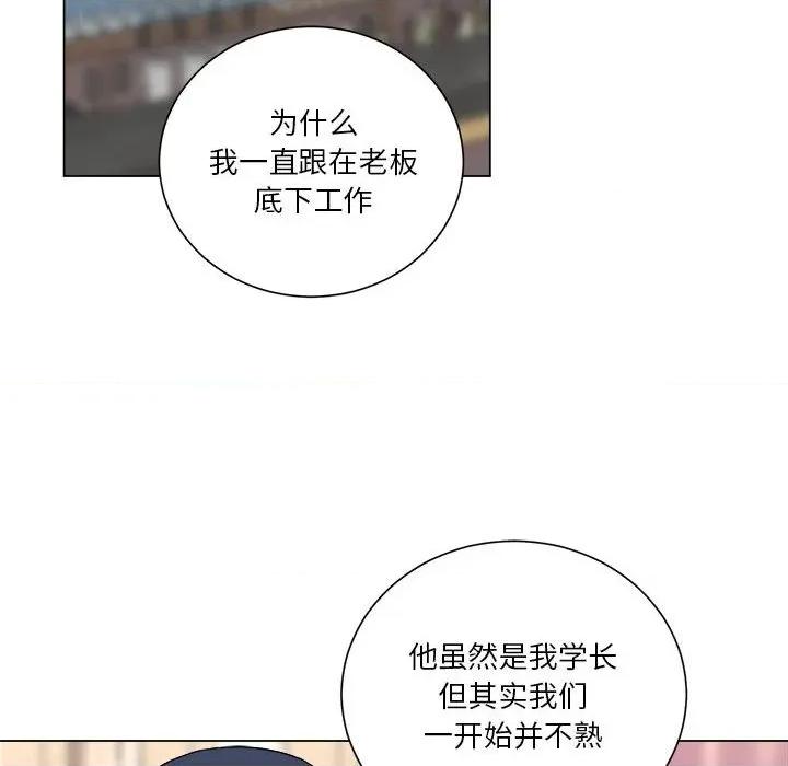 他俩绝对有情况 他俩绝对有情况-他俩绝对有情况 第27话 第24页