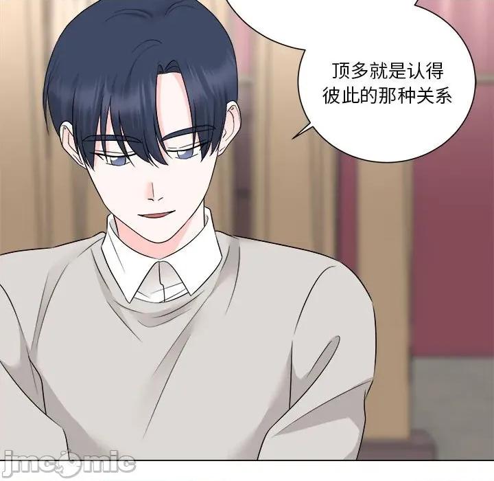 他俩绝对有情况 他俩绝对有情况-他俩绝对有情况 第27话 第25页