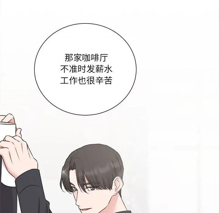 他俩绝对有情况 他俩绝对有情况-他俩绝对有情况 第27话 第28页
