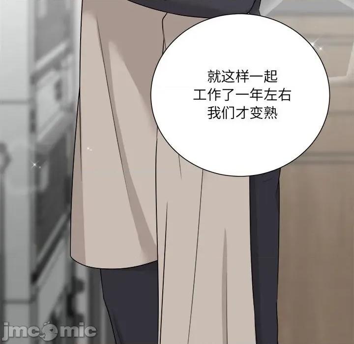 他俩绝对有情况 他俩绝对有情况-他俩绝对有情况 第27话 第30页