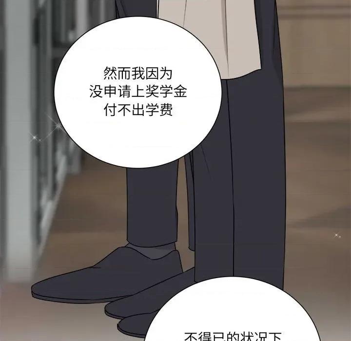 他俩绝对有情况 他俩绝对有情况-他俩绝对有情况 第27话 第31页