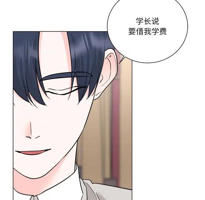 他俩绝对有情况 他俩绝对有情况-他俩绝对有情况 第27话 第33页
