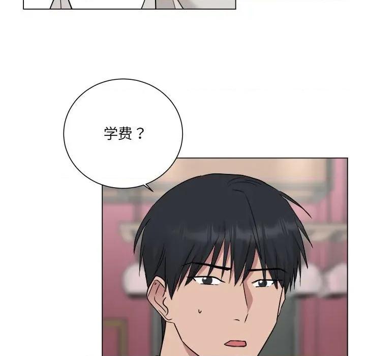 他俩绝对有情况 他俩绝对有情况-他俩绝对有情况 第27话 第34页