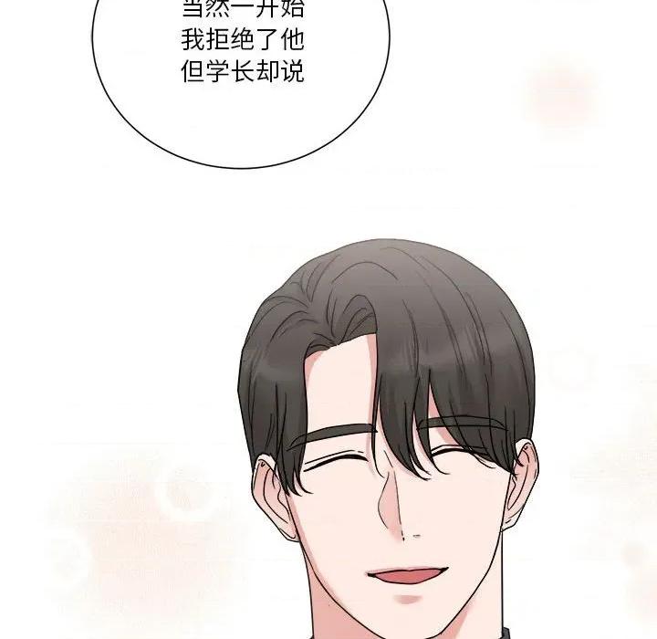 他俩绝对有情况 他俩绝对有情况-他俩绝对有情况 第27话 第36页