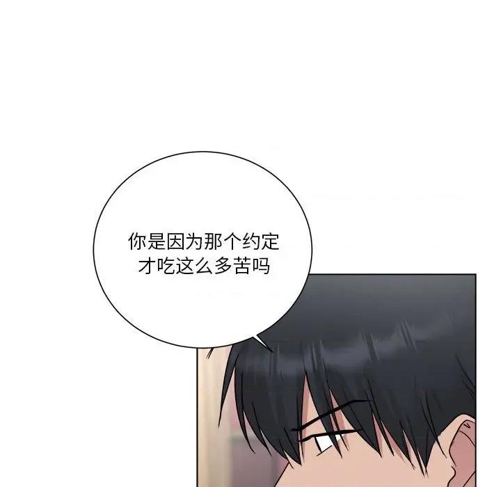 他俩绝对有情况 他俩绝对有情况-他俩绝对有情况 第27话 第38页