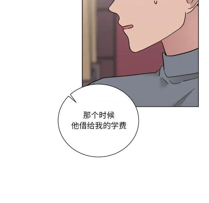 他俩绝对有情况 他俩绝对有情况-他俩绝对有情况 第27话 第39页
