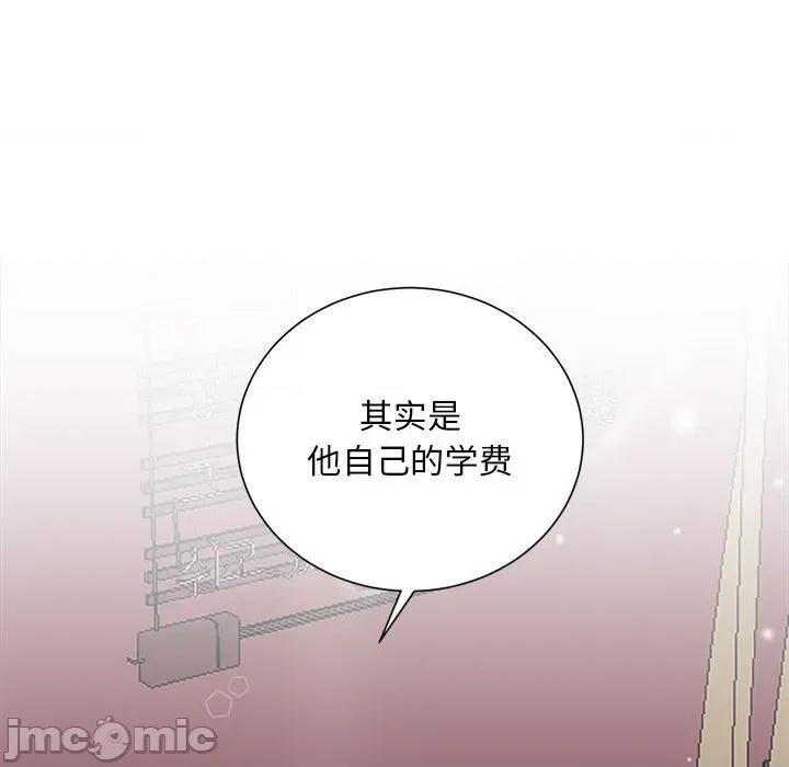他俩绝对有情况 他俩绝对有情况-他俩绝对有情况 第27话 第40页