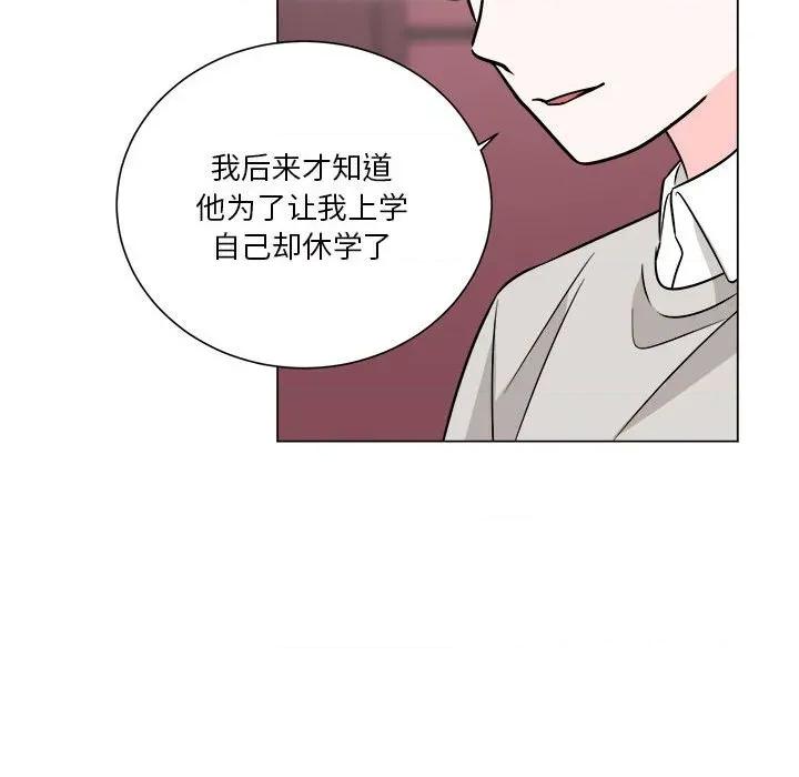 他俩绝对有情况 他俩绝对有情况-他俩绝对有情况 第27话 第43页