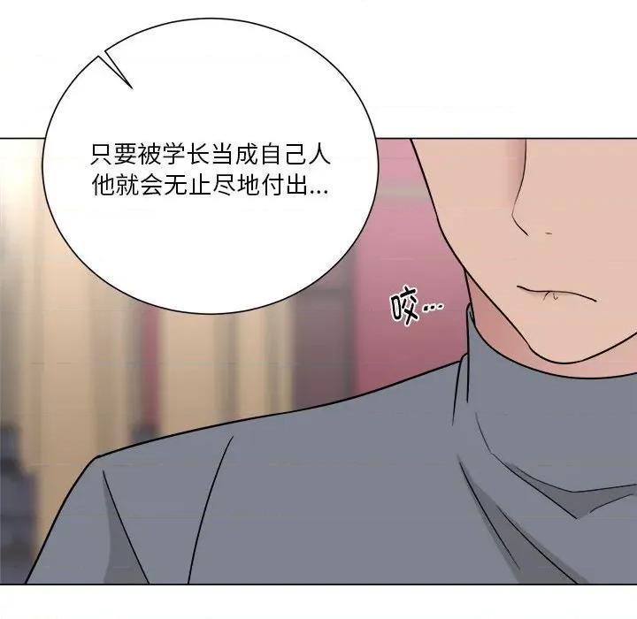 他俩绝对有情况 他俩绝对有情况-他俩绝对有情况 第27话 第44页