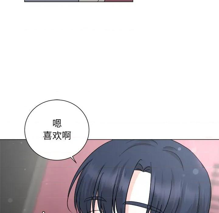 他俩绝对有情况 他俩绝对有情况-他俩绝对有情况 第27话 第52页