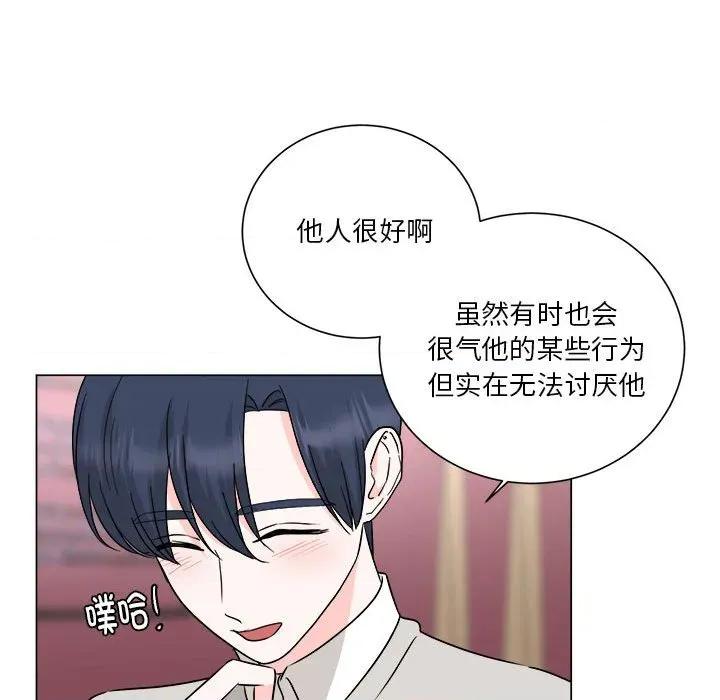 他俩绝对有情况 他俩绝对有情况-他俩绝对有情况 第27话 第56页