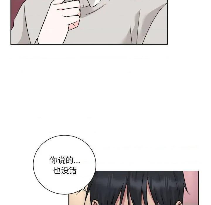 他俩绝对有情况 他俩绝对有情况-他俩绝对有情况 第27话 第57页