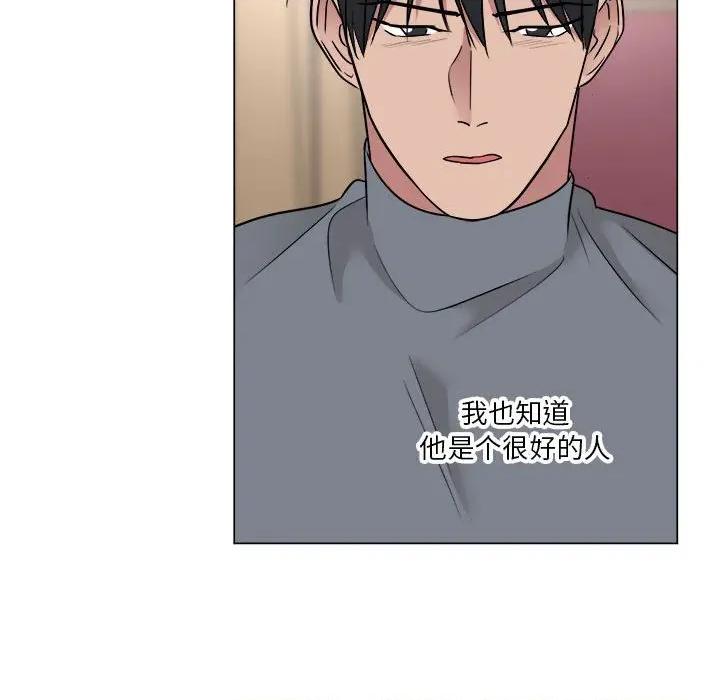 他俩绝对有情况 他俩绝对有情况-他俩绝对有情况 第27话 第58页