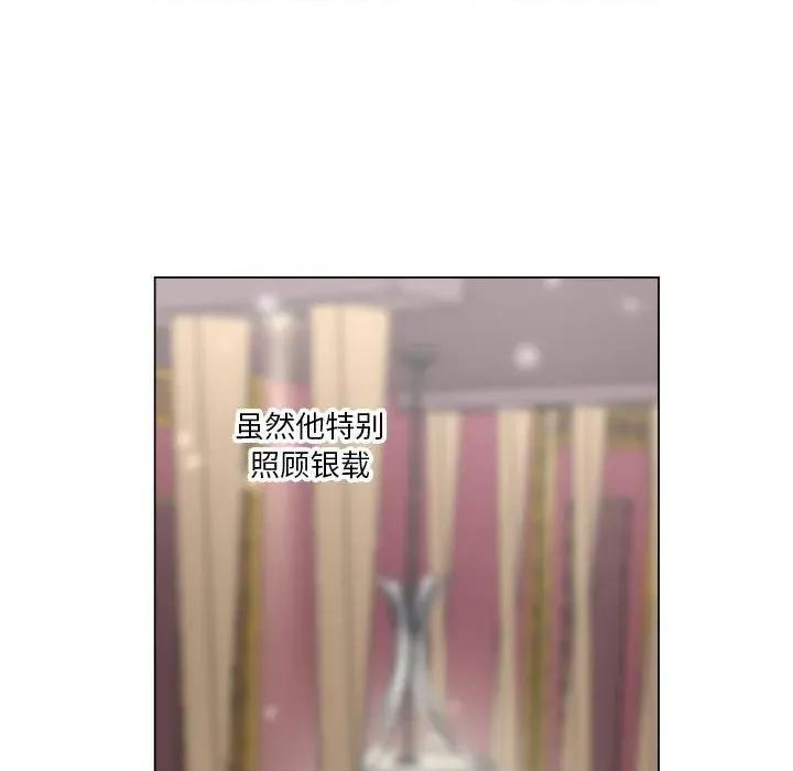 他俩绝对有情况 他俩绝对有情况-他俩绝对有情况 第27话 第59页