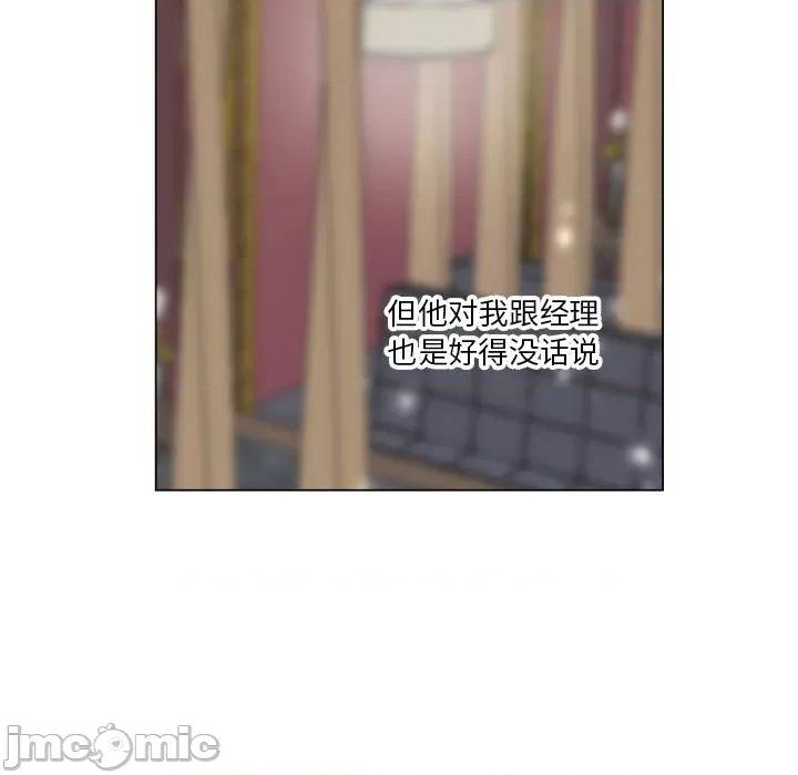 他俩绝对有情况 他俩绝对有情况-他俩绝对有情况 第27话 第60页