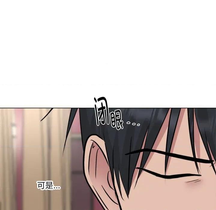他俩绝对有情况 他俩绝对有情况-他俩绝对有情况 第27话 第61页