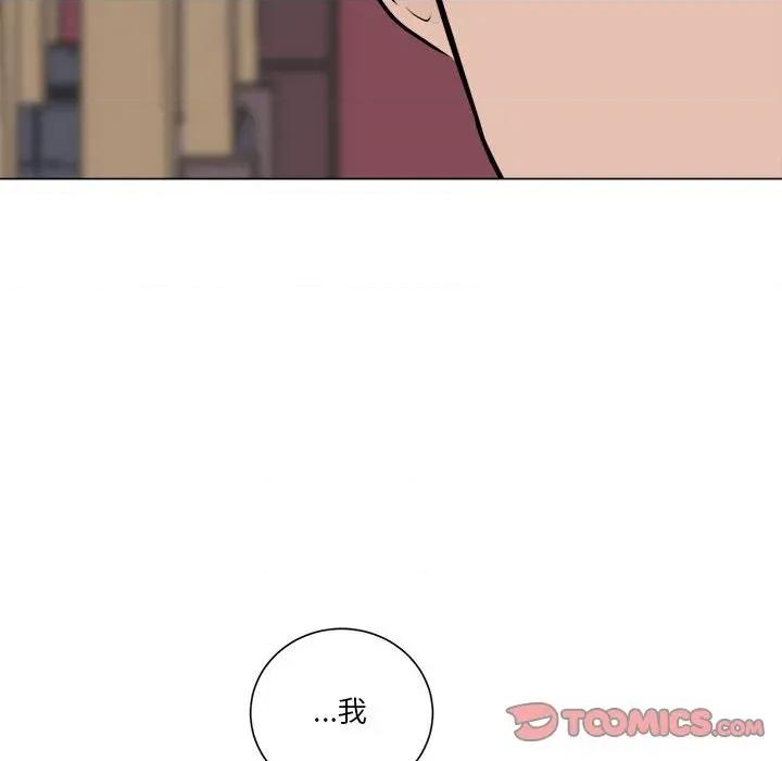 他俩绝对有情况 他俩绝对有情况-他俩绝对有情况 第27话 第62页