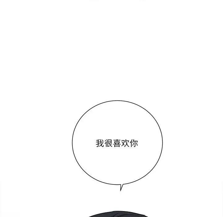 他俩绝对有情况 他俩绝对有情况-他俩绝对有情况 第27话 第64页