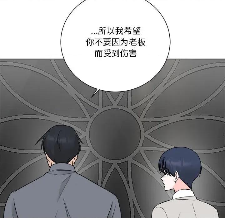 他俩绝对有情况 他俩绝对有情况-他俩绝对有情况 第27话 第68页