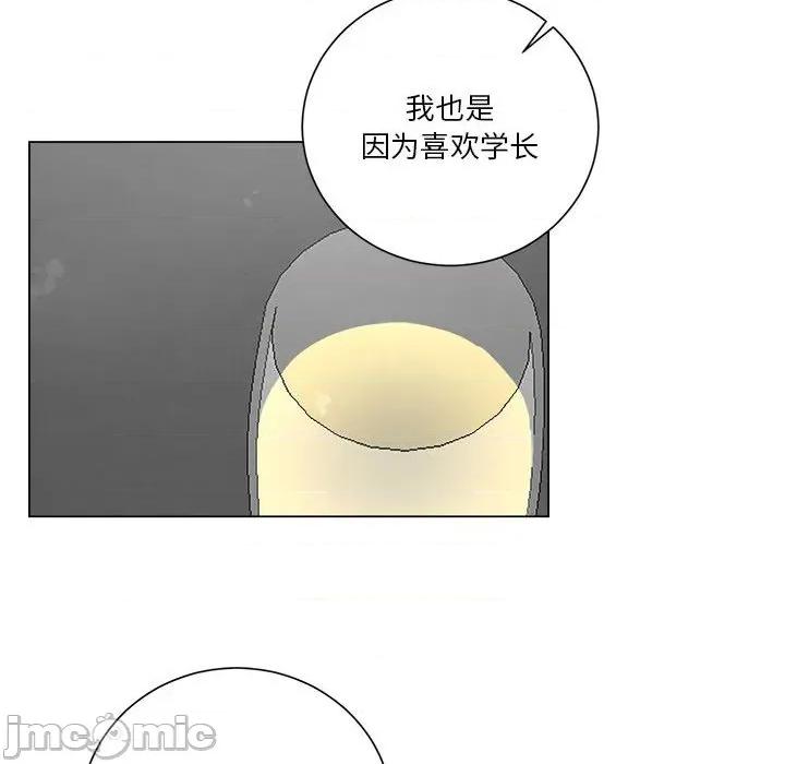 他俩绝对有情况 他俩绝对有情况-他俩绝对有情况 第27话 第70页