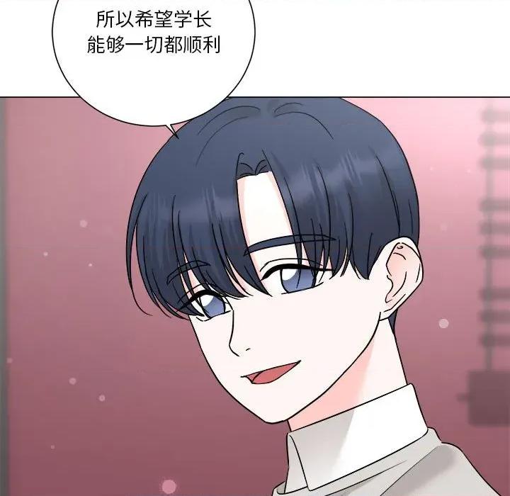 他俩绝对有情况 他俩绝对有情况-他俩绝对有情况 第27话 第71页