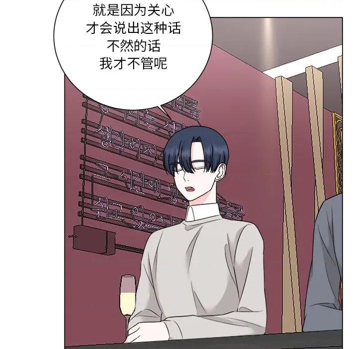 他俩绝对有情况 他俩绝对有情况-他俩绝对有情况 第27话 第73页