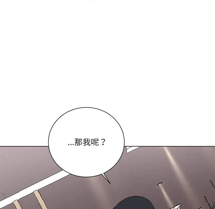他俩绝对有情况 他俩绝对有情况-他俩绝对有情况 第27话 第77页