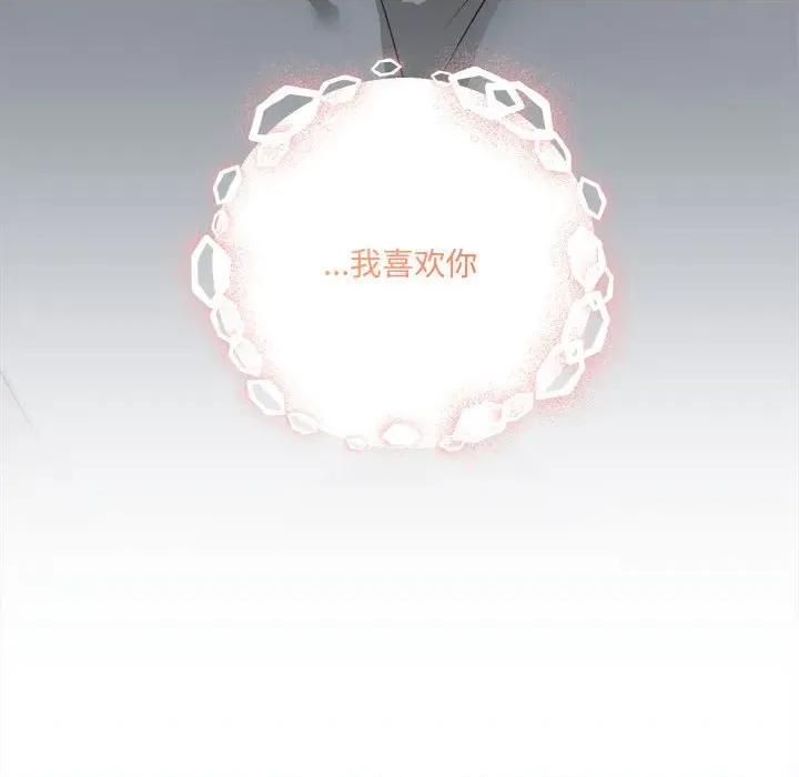 他俩绝对有情况 他俩绝对有情况-他俩绝对有情况 第27话 第86页