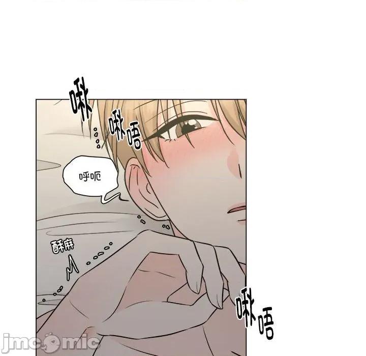 他俩绝对有情况 他俩绝对有情况-他俩绝对有情况 第27话 第90页