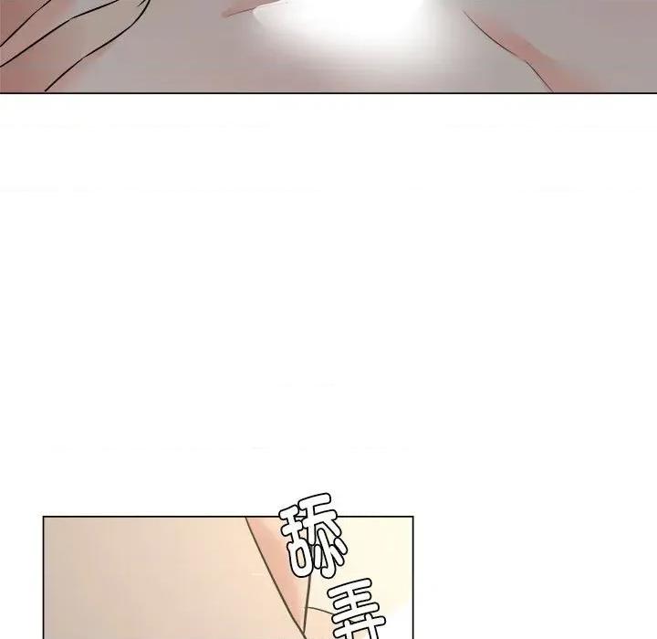 他俩绝对有情况 他俩绝对有情况-他俩绝对有情况 第27话 第93页