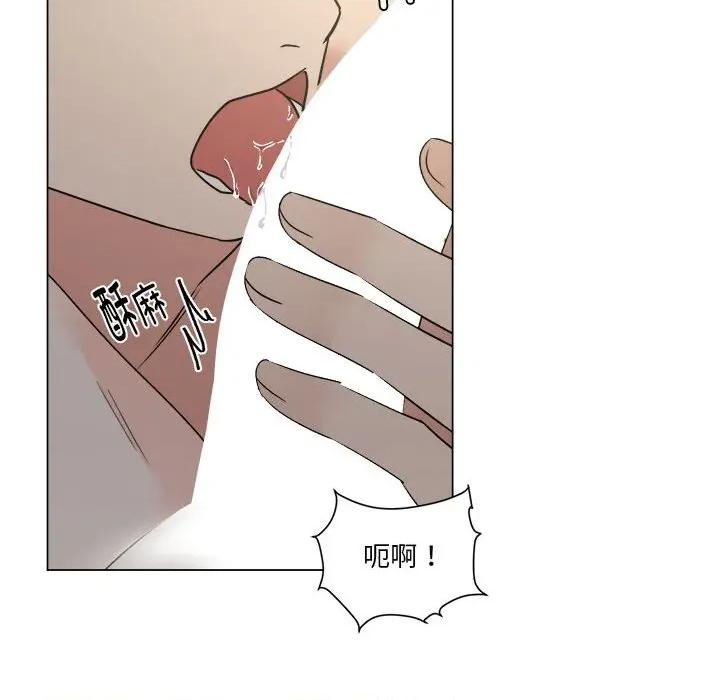 他俩绝对有情况 他俩绝对有情况-他俩绝对有情况 第27话 第94页