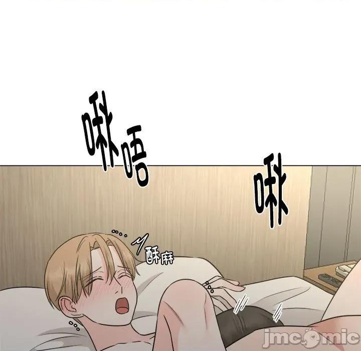 他俩绝对有情况 他俩绝对有情况-他俩绝对有情况 第27话 第95页