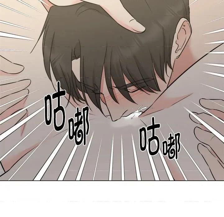 他俩绝对有情况 他俩绝对有情况-他俩绝对有情况 第27话 第99页