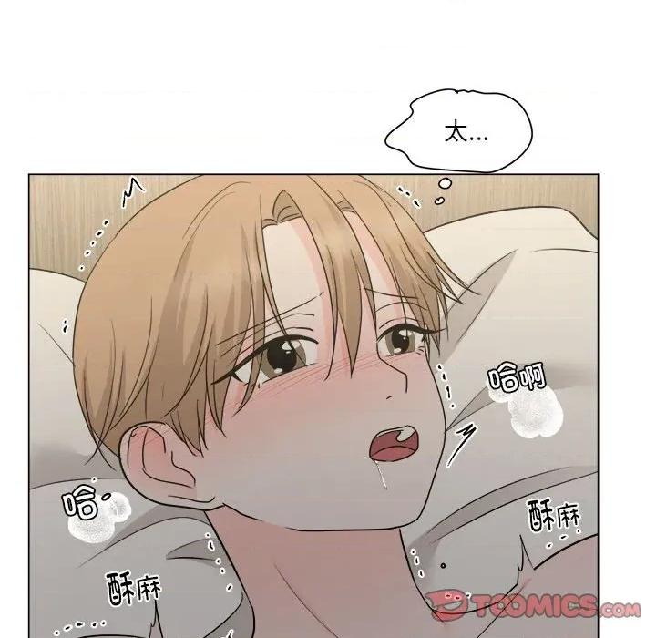 他俩绝对有情况 他俩绝对有情况-他俩绝对有情况 第27话 第102页