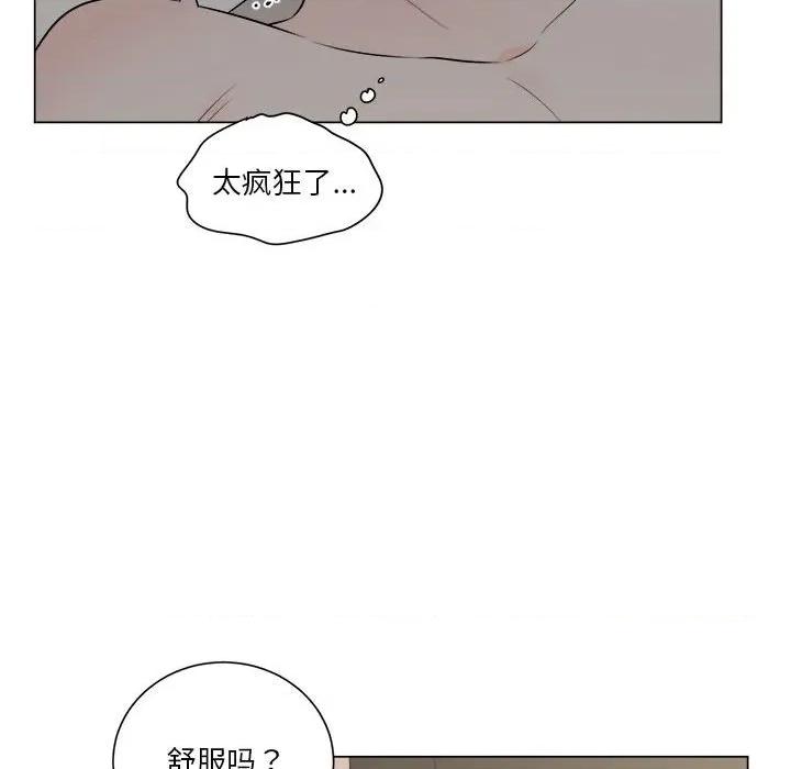 他俩绝对有情况 他俩绝对有情况-他俩绝对有情况 第27话 第103页