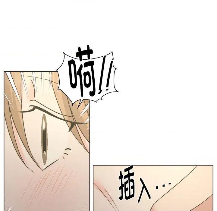 他俩绝对有情况 他俩绝对有情况-他俩绝对有情况 第27话 第107页