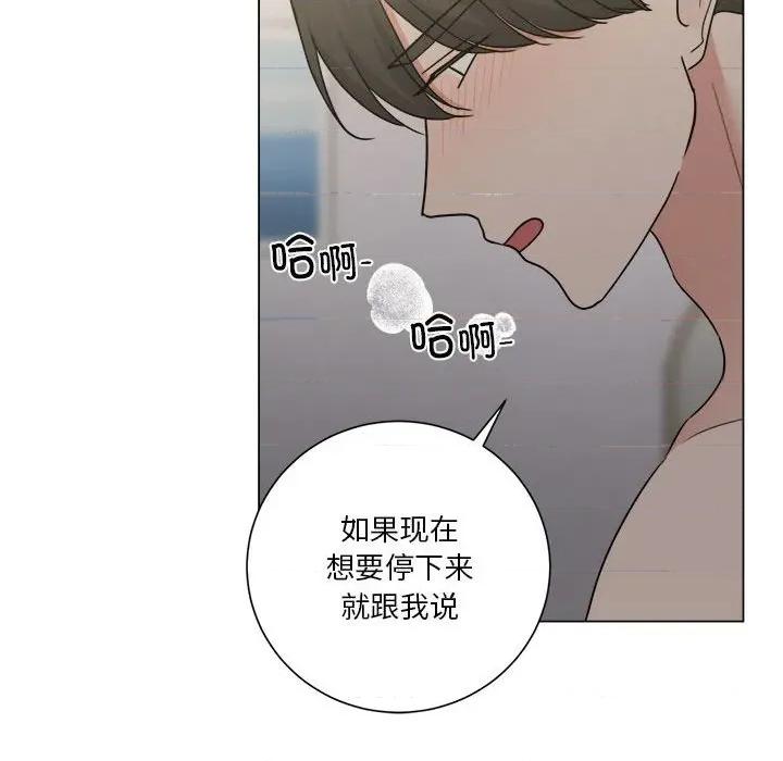 他俩绝对有情况 他俩绝对有情况-他俩绝对有情况 第27话 第112页