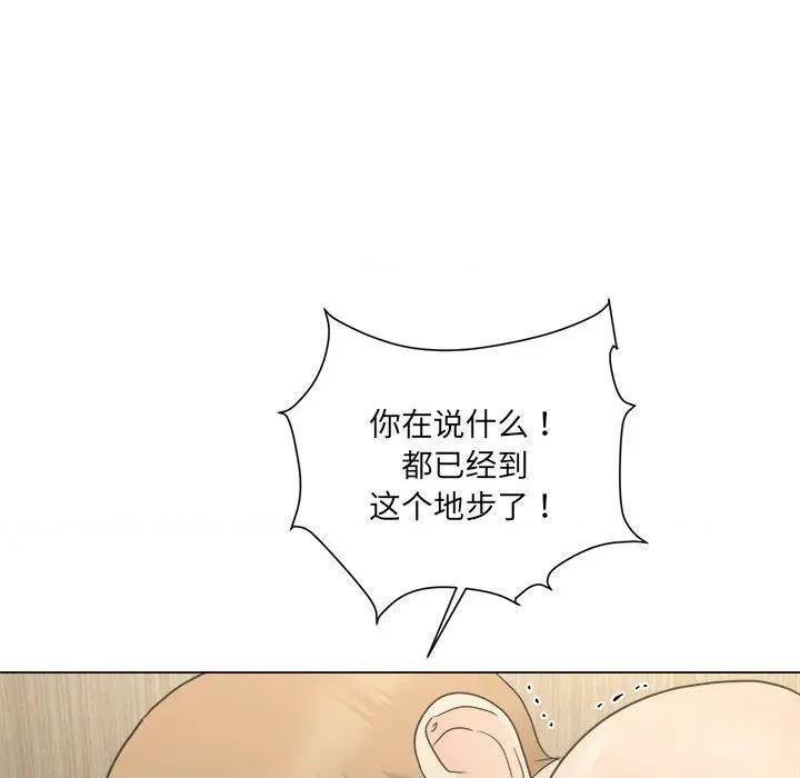 他俩绝对有情况 他俩绝对有情况-他俩绝对有情况 第27话 第113页
