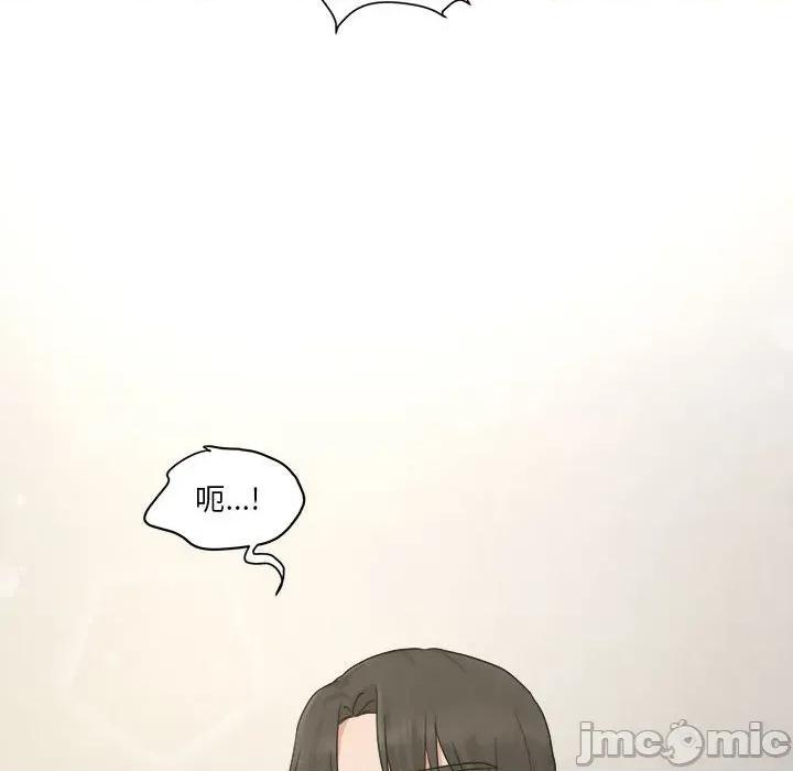 他俩绝对有情况 他俩绝对有情况-他俩绝对有情况 第27话 第115页