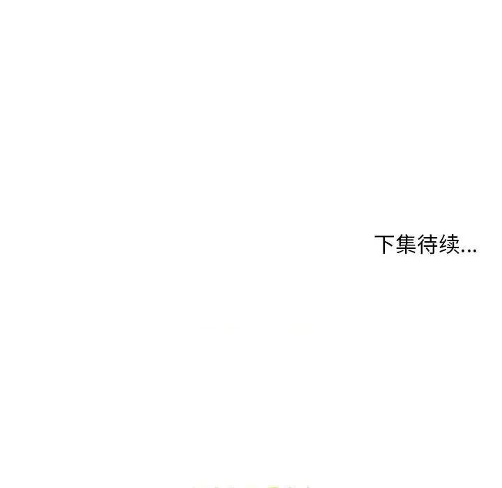 他俩绝对有情况 他俩绝对有情况-他俩绝对有情况 第27话 第118页