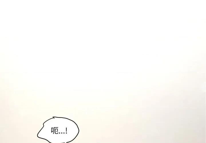 他俩绝对有情况 他俩绝对有情况-他俩绝对有情况 第28话 第1页