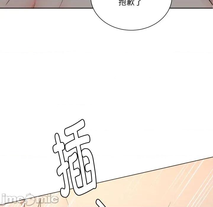 他俩绝对有情况 他俩绝对有情况-他俩绝对有情况 第28话 第5页