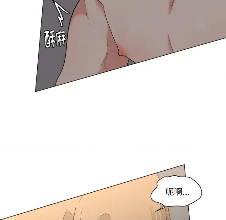 他俩绝对有情况 他俩绝对有情况-他俩绝对有情况 第28话 第8页