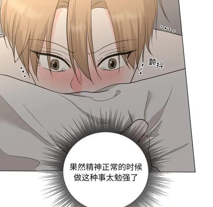 他俩绝对有情况 他俩绝对有情况-他俩绝对有情况 第28话 第9页