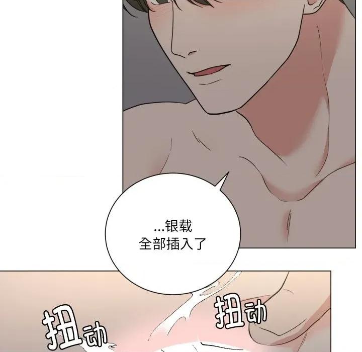 他俩绝对有情况 他俩绝对有情况-他俩绝对有情况 第28话 第11页