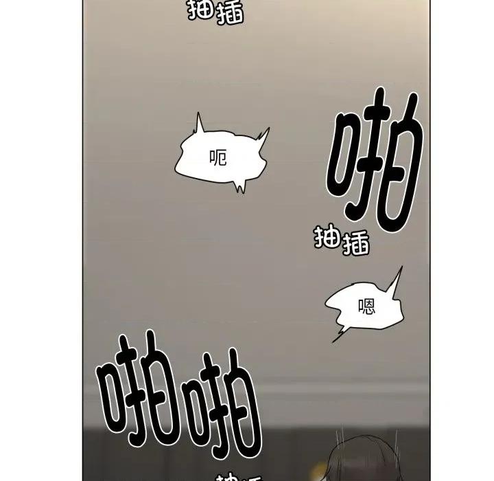 他俩绝对有情况 他俩绝对有情况-他俩绝对有情况 第28话 第17页