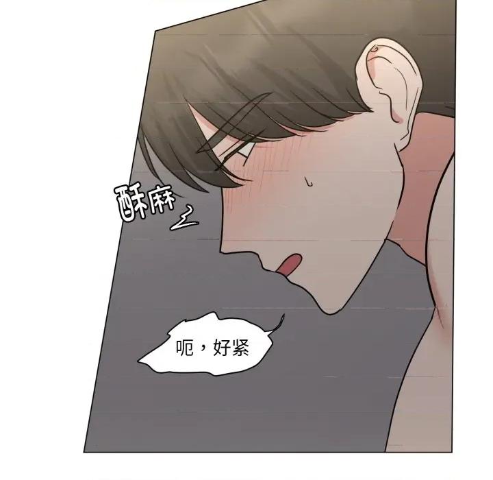 他俩绝对有情况 他俩绝对有情况-他俩绝对有情况 第28话 第23页