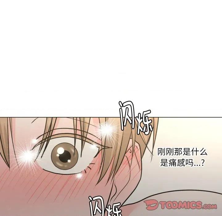 他俩绝对有情况 他俩绝对有情况-他俩绝对有情况 第28话 第24页